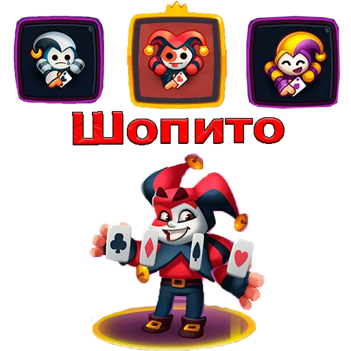 Стикер из набора Rush Royale stickers для Телеграм: Видео, Статические 🤡