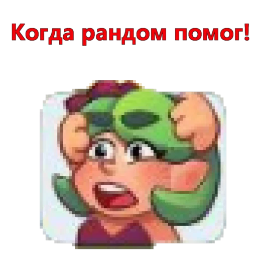 Стикер из набора Rush Royale stickers для Телеграм: Видео, Статические 😮