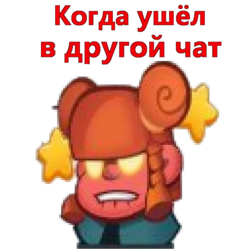 Стикер из набора Rush Royale stickers для Телеграм: Видео, Статические 😡