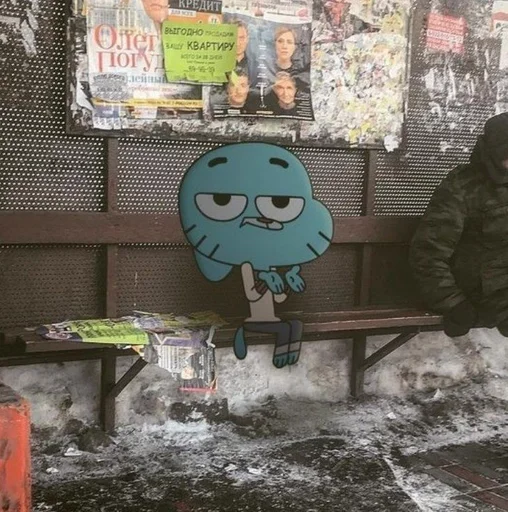 Стикер из набора Gumball :: @fStikBot для Телеграм: Статические 🥲