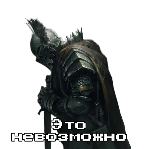 Стикер из набора Рыцарь для Телеграм: Статические 🗿