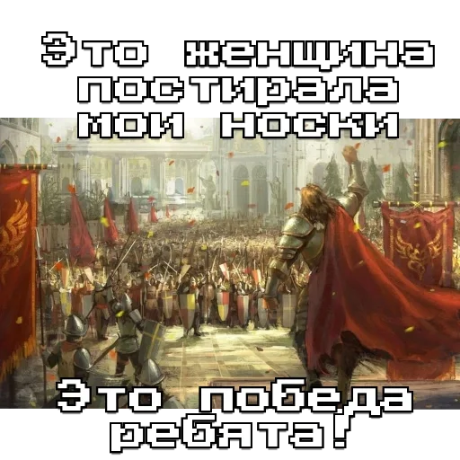 Стикер из набора Рыцарь для Телеграм: Статические 🗿