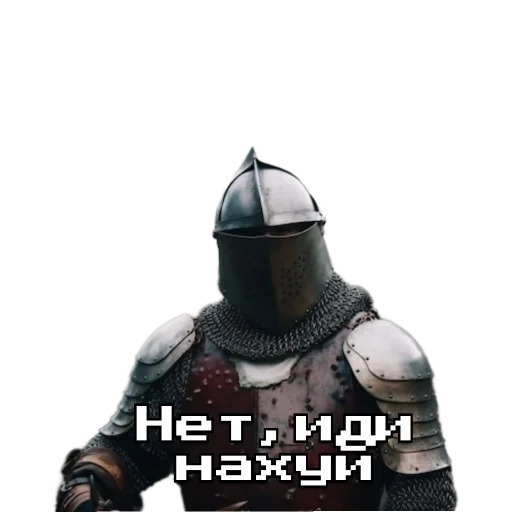 Стикер из набора Рыцарь для Телеграм: Статические 🗿