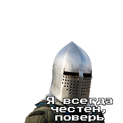 Стикер из набора Рыцарь для Телеграм: Статические 🗿