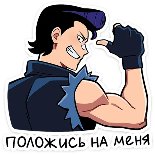 Стикер из набора Рёко и Кента | @Premium_Stikers для Телеграм: Анимированные, Статические 💪