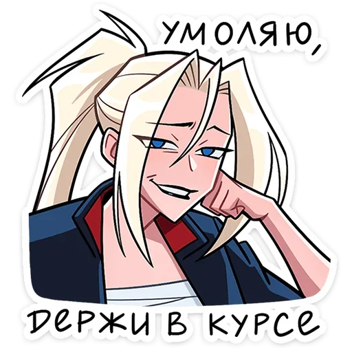 Стикер из набора Рёко и Кента | @Premium_Stikers для Телеграм: Анимированные, Статические 😏