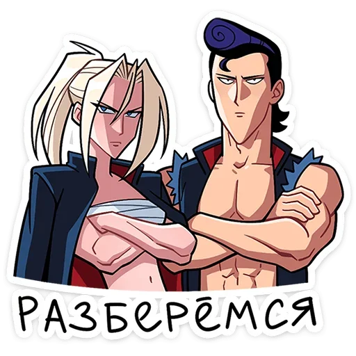 Стикер из набора Рёко и Кента | @Premium_Stikers для Телеграм: Анимированные, Статические 😒