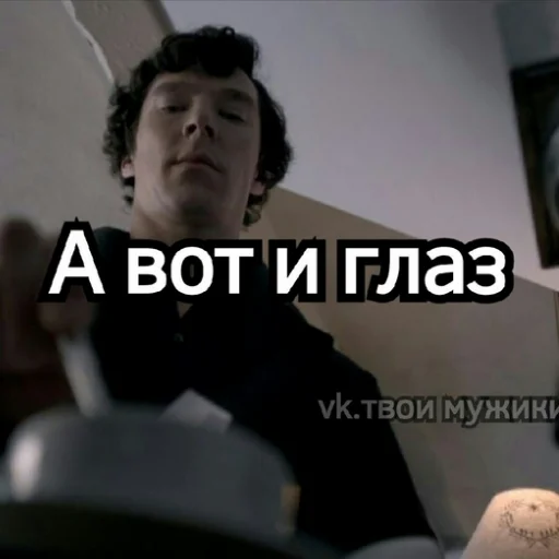 Стикер из набора Sheriarty (part2) для Телеграм: Статические 👁