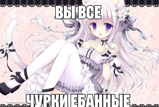 Стикер из набора нагиев🫦 для Телеграм: Статические 🌟