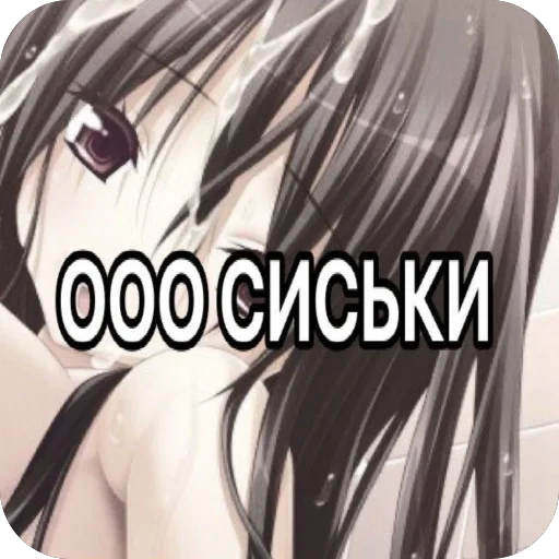 Стикер из набора нагиев🫦 для Телеграм: Статические 🫥