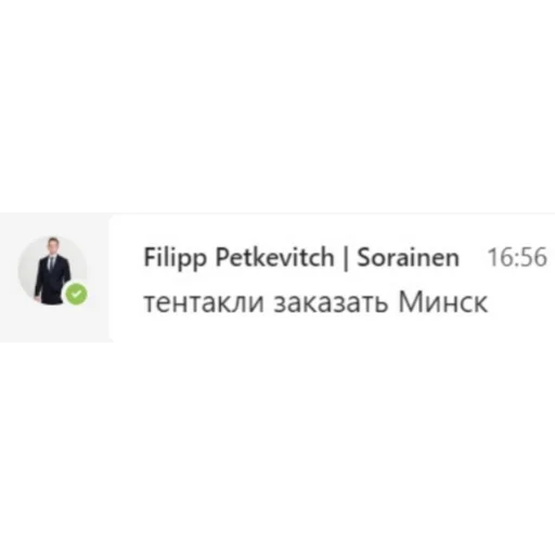 Стикер из набора Sorainen dudes для Телеграм: Статические 🐙