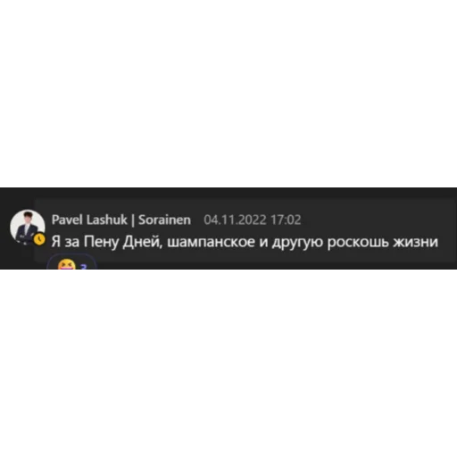 Стикер из набора Sorainen dudes для Телеграм: Статические 🤑