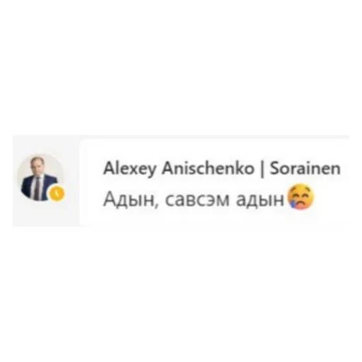 Стикер из набора Sorainen dudes для Телеграм: Статические 😔