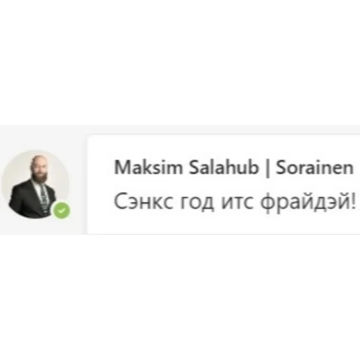 Стикер из набора Sorainen dudes для Телеграм: Статические 😍