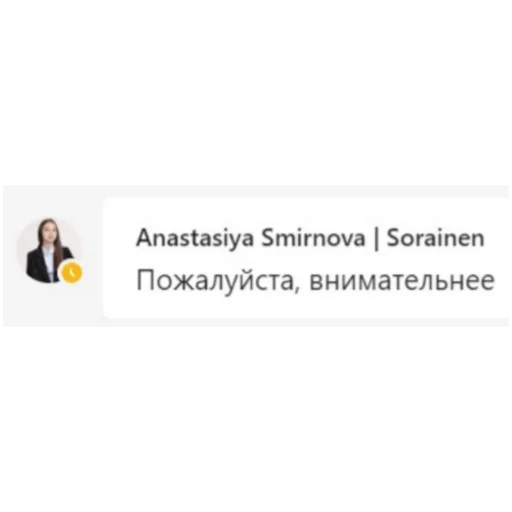 Стикер из набора Sorainen dudes для Телеграм: Статические ❗