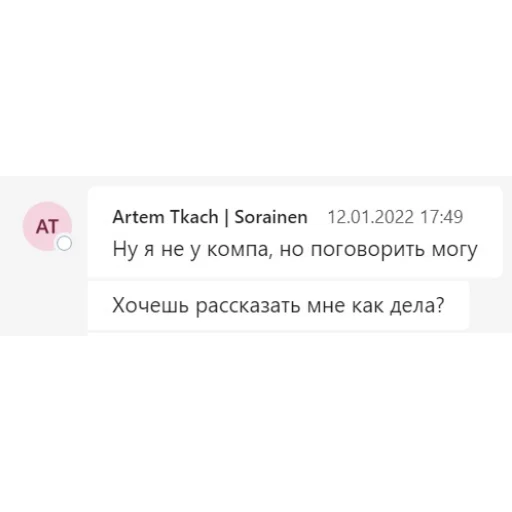 Стикер из набора Sorainen dudes для Телеграм: Статические 🤗