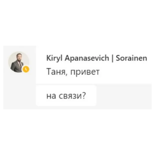 Стикер из набора Sorainen dudes для Телеграм: Статические 📞