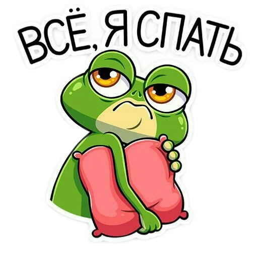 Стикер из набора Спокойной ночи для Телеграм: Статические 🥱