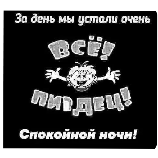 Стикер из набора Спокойной ночи для Телеграм: Статические 🥱