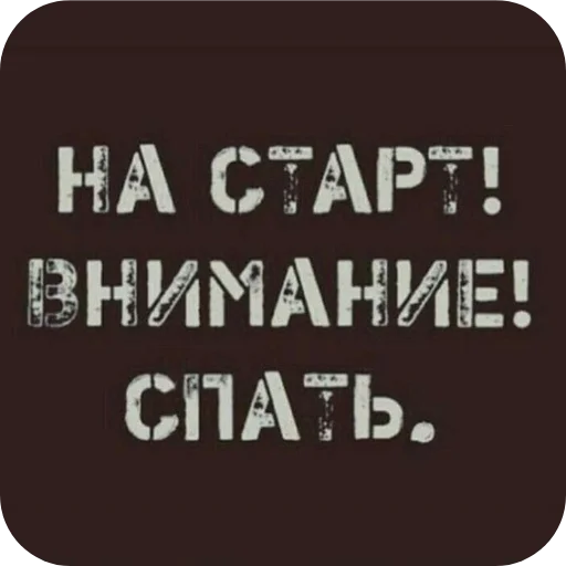 Стикер из набора Спокойной ночи для Телеграм: Статические 🥱