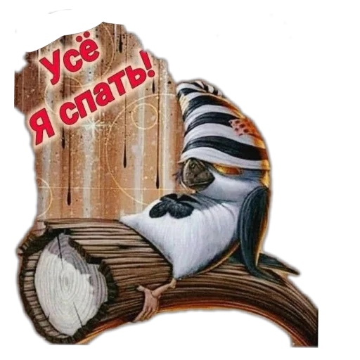 Стикер из набора Спокойной ночи для Телеграм: Статические 😴
