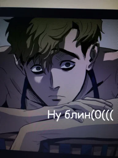 Стикер из набора УБИТЬ СТАЛКЕРА для Телеграм: Статические 😕