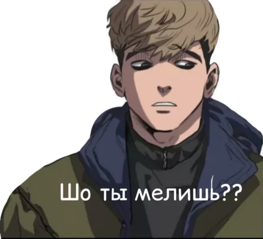Стикер из набора УБИТЬ СТАЛКЕРА для Телеграм: Статические 🤪