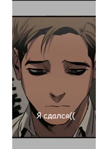 Стикер из набора УБИТЬ СТАЛКЕРА для Телеграм: Статические 😢