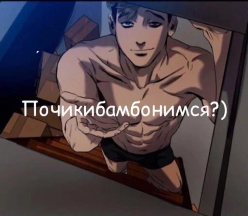 Стикер из набора УБИТЬ СТАЛКЕРА для Телеграм: Статические 😏