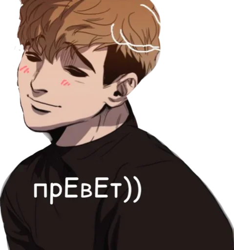 Стикер из набора УБИТЬ СТАЛКЕРА для Телеграм: Статические 👋