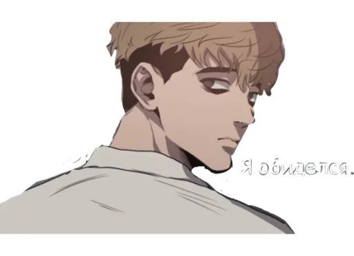 Стикер из набора УБИТЬ СТАЛКЕРА для Телеграм: Статические 😢