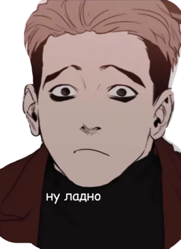 Стикер из набора УБИТЬ СТАЛКЕРА для Телеграм: Статические 😢