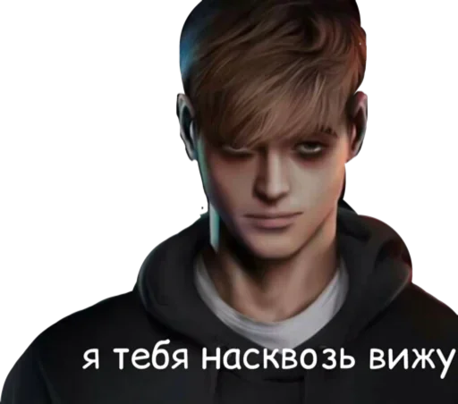 Стикер из набора УБИТЬ СТАЛКЕРА для Телеграм: Статические 😶