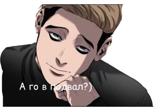 Стикер из набора УБИТЬ СТАЛКЕРА для Телеграм: Статические 😏