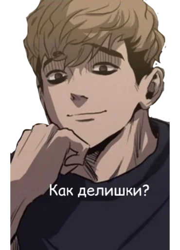 Стикер из набора УБИТЬ СТАЛКЕРА для Телеграм: Статические 😊
