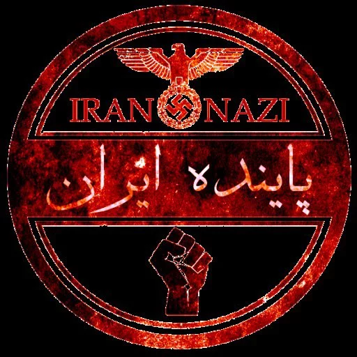 Стикер из набора IRAN-Nazi1 для Телеграм: Статические ⚡