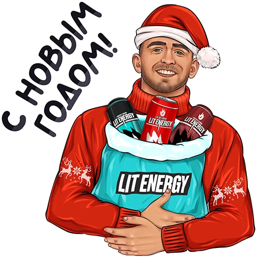 Стикер из набора ЛИТВИН от @hypestickbot для Телеграм: Видео, Статические 🎅