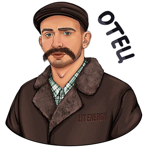 Стикер из набора ЛИТВИН от @hypestickbot для Телеграм: Видео, Статические 👴