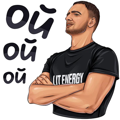 Стикер из набора ЛИТВИН от @hypestickbot для Телеграм: Видео, Статические 😏