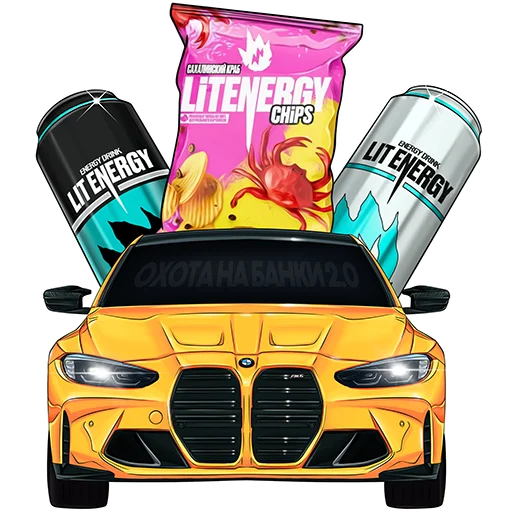 Стикер из набора ЛИТВИН от @hypestickbot для Телеграм: Видео, Статические 🏎