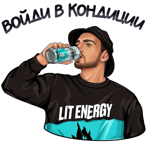 Стикер из набора ЛИТВИН от @hypestickbot для Телеграм: Видео, Статические 🔌