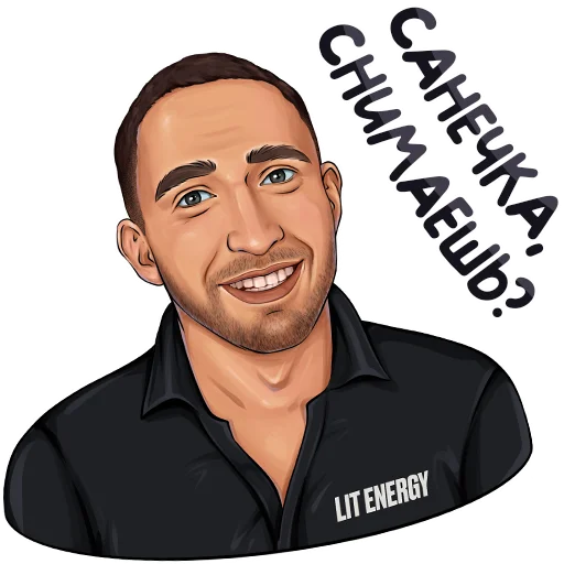 Стикер из набора ЛИТВИН от @hypestickbot для Телеграм: Видео, Статические 🤔
