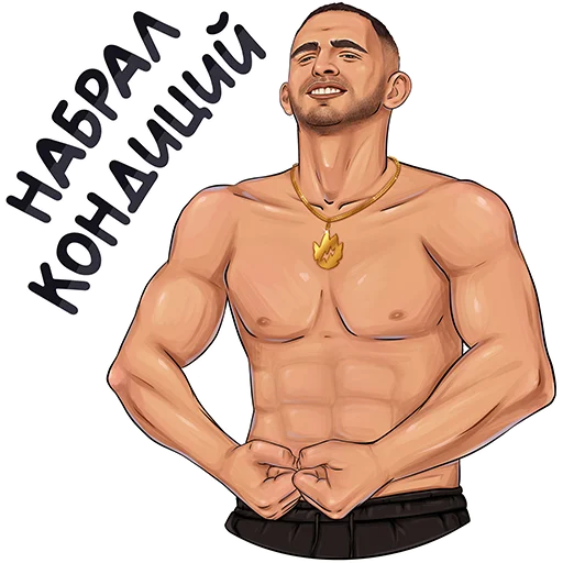 Стикер из набора ЛИТВИН от @hypestickbot для Телеграм: Видео, Статические 💪