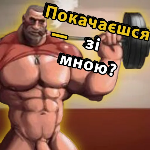 Стикер из набора UA mge brothers (property of BIM) для Телеграм: Статические 🏋️♂️