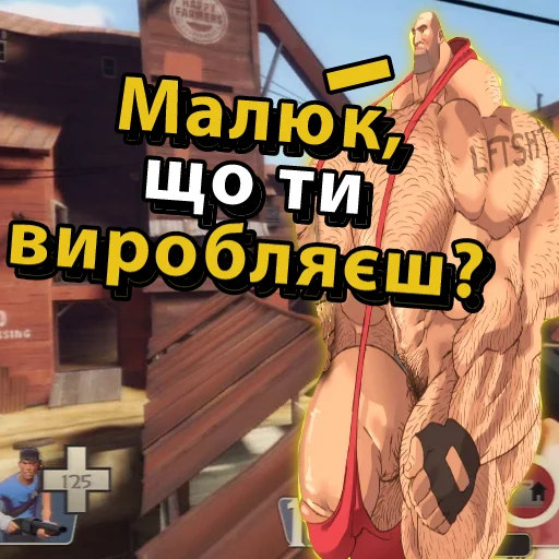 Стикер из набора UA mge brothers (property of BIM) для Телеграм: Статические 💪