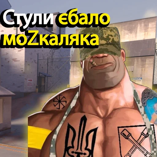 Стикер из набора UA mge brothers (property of BIM) для Телеграм: Статические 🇷🇺