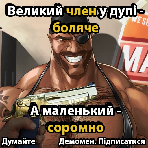 Стикер из набора UA mge brothers (property of BIM) для Телеграм: Статические ☝️