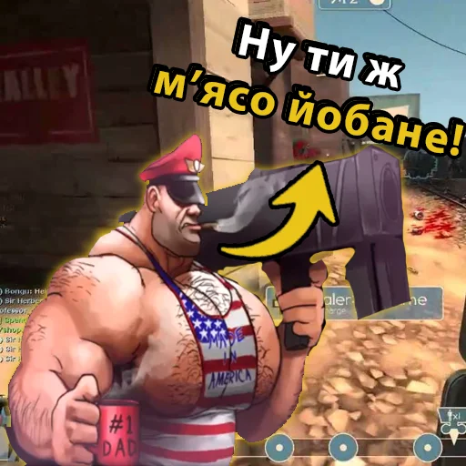 Стикер из набора UA mge brothers (property of BIM) для Телеграм: Статические 🥩