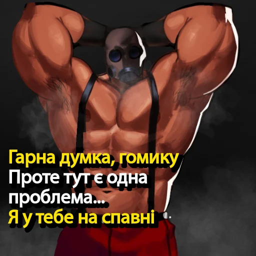 Стикер из набора UA mge brothers (property of BIM) для Телеграм: Статические 👀