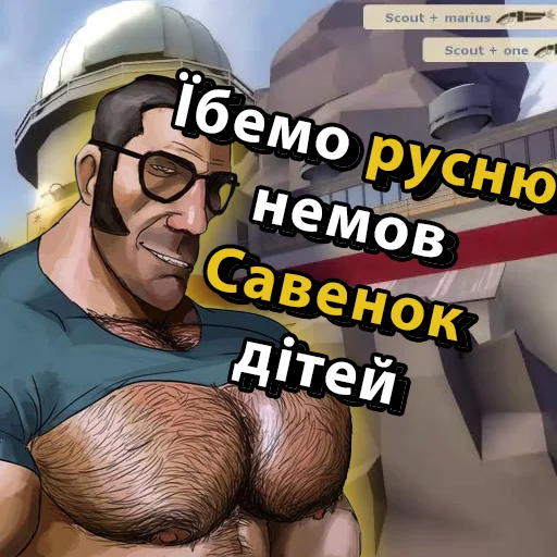 Стикер из набора UA mge brothers (property of BIM) для Телеграм: Статические 💀